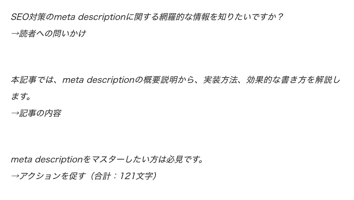 マナブログのメタ･ディスクリプションのテンプレ