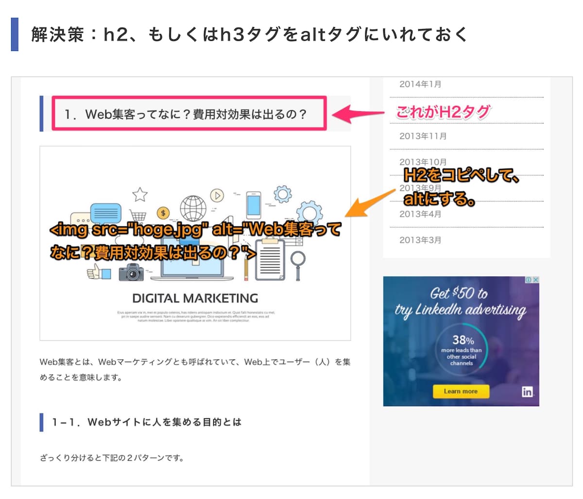 altタグ【空欄にするのはNG。手軽な方法で解決しよう】